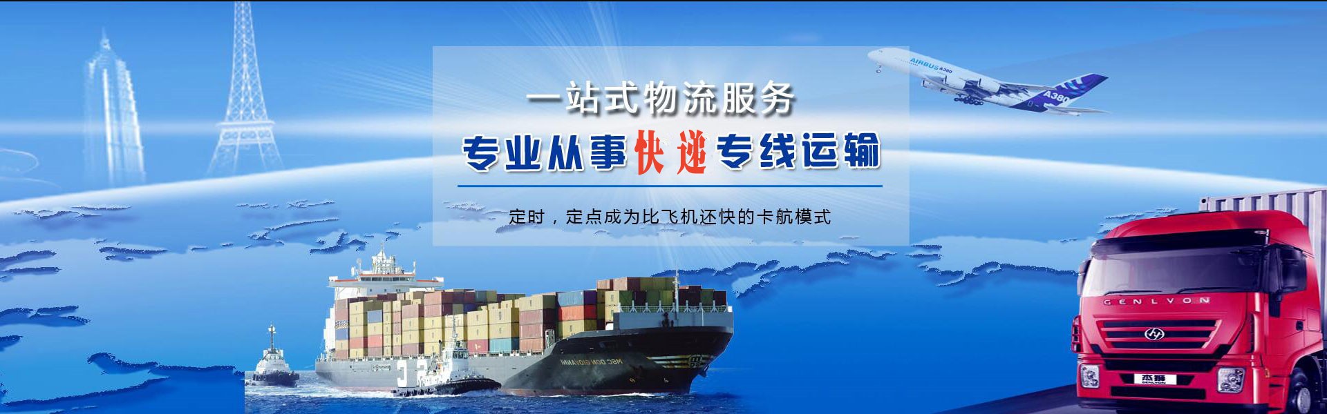 连云到北京物流公司-连云至北京物流专线-连云空运到北京-优时通物流有限公司