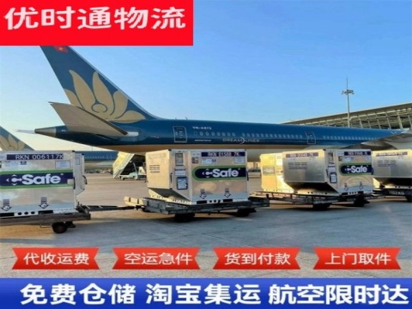 连云到北京空运加急专线